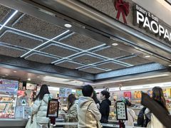 -PAOPAO Bakery&Café(港汇店)