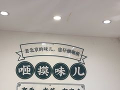 -咂摸(南锣鼓巷店)