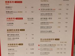 菜单-奈雪的茶(新天地广场PRO店)