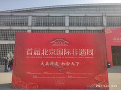 -中国农业博物馆