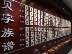 -青岛贝壳博物馆