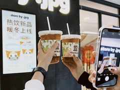 -JPG canteen(广州东山口店)