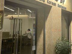 -阿里郎韩国料理