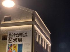 -上街里市集(悦喜客来广场店)