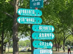 -太阳宫公园