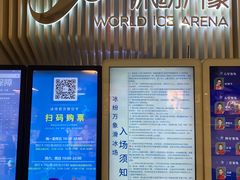 -冰纷万象滑冰场(深圳万象城店)