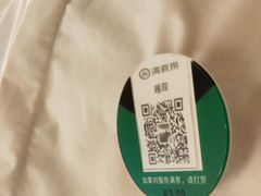 -海底捞火锅(银泰中心店)