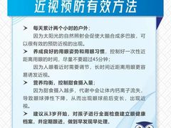 -宝视达眼镜店