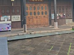-马家大院
