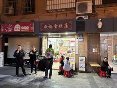 -成裕雪糕店(士多店)