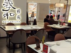 -羲和雅苑•北京烤鸭(国贸商城店)