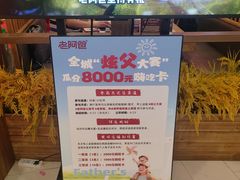 -老阿爸鲜鱼土菜(园区永旺店)