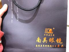 -中国丹阳眼镜城