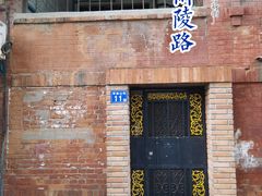 -飞马旅黎黄陂路文旅街区
