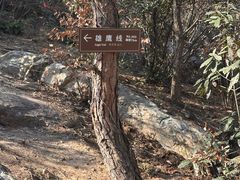 -虞山风景区
