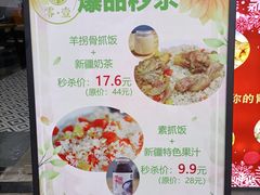 -零·壹新疆羊肉抓饭