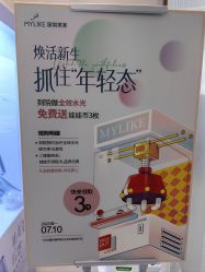 -深圳美莱医疗美容医院