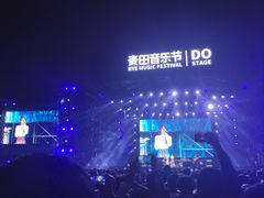 -上海国际音乐村