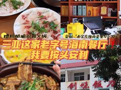 广东中山脆皖鱼-创味·民间海南菜·非遗藤桥排骨(藤桥·免税城店)