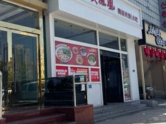 -贵凤凰贵州米粉(望京店)