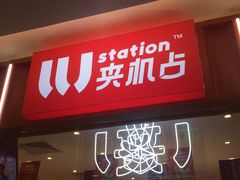 -LLJ夹机占(正佳广场店)