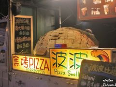 -Pisa Pizza 手工窑烤披萨(健行店)