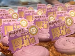 -鲍师傅糕点(凯德云尚广场店)