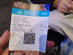 -万达影城(乐山万达广场IMAX店)