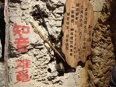 -破瓦寒窑·地摊烤羊排