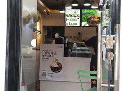 门面-津椰本·海南正宗椰奶清补凉(店一店)