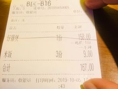 账单-胖哥俩肉蟹煲(爱琴海购物公园店)