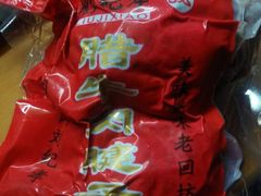 android_upload_pic-刘纪孝腊牛羊肉(北广济街店)