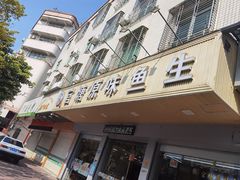 -官塘原味鱼生·潮菜大排档(潮州总店)