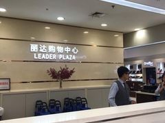 -丽达购物中心(崂山店)