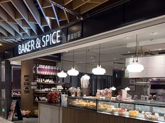 -BAKER&SPICE(环贸店)