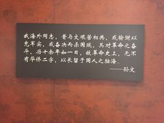 -辛亥革命纪念馆