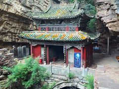 -苍岩山风景名胜区
