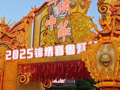 -深圳锦绣中华民俗村