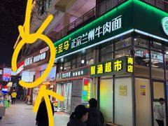 -高基五春川炒鸡排(威海总店)