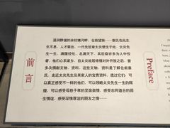-章太炎故居