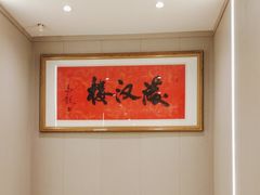 -满汉楼(安发桥店)