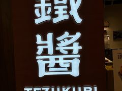 -铁酱披萨(巧刻广场店)