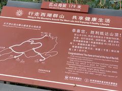 -九曜山