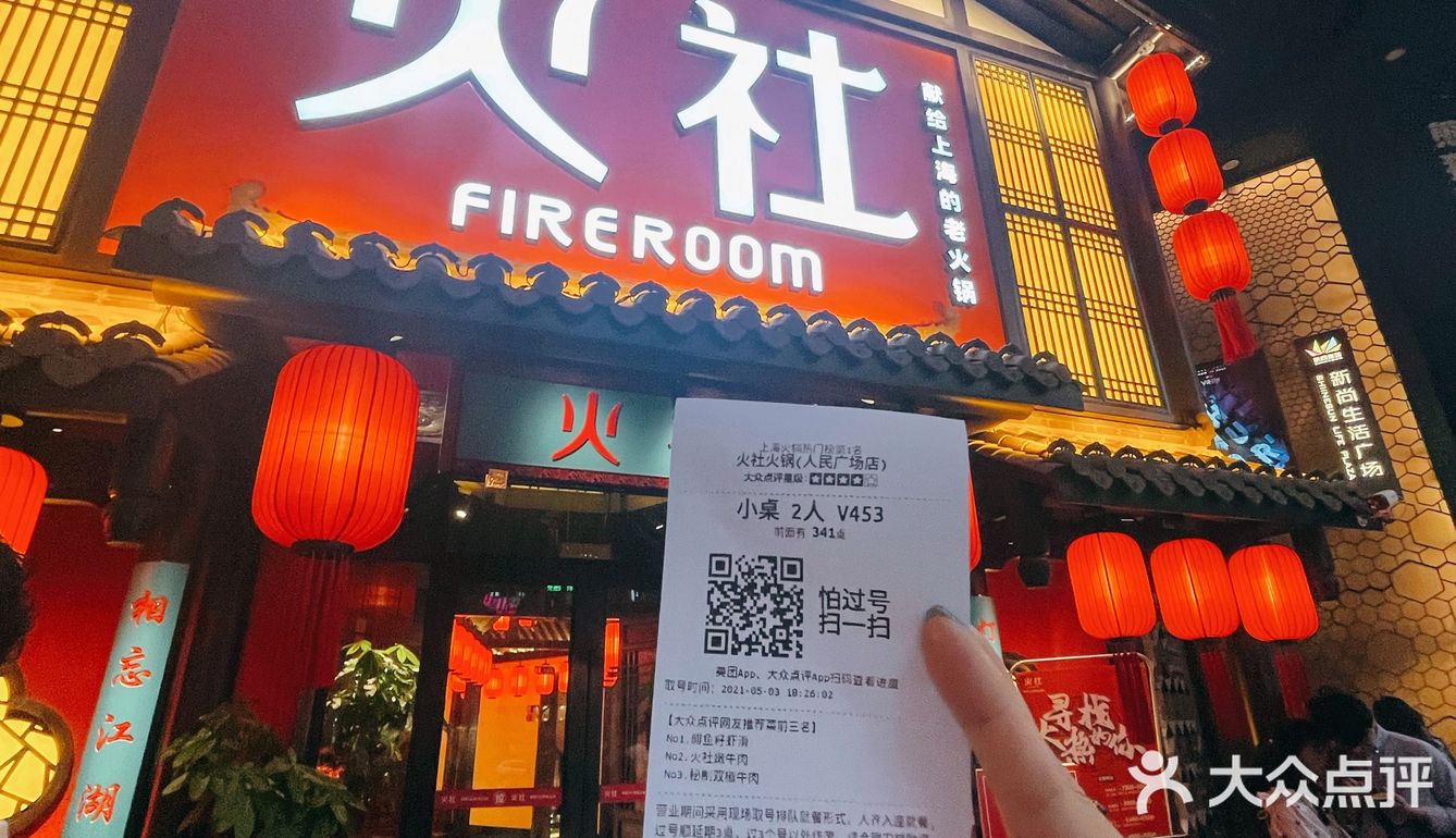 邓伦火锅92火社97前方还有341桌在等待