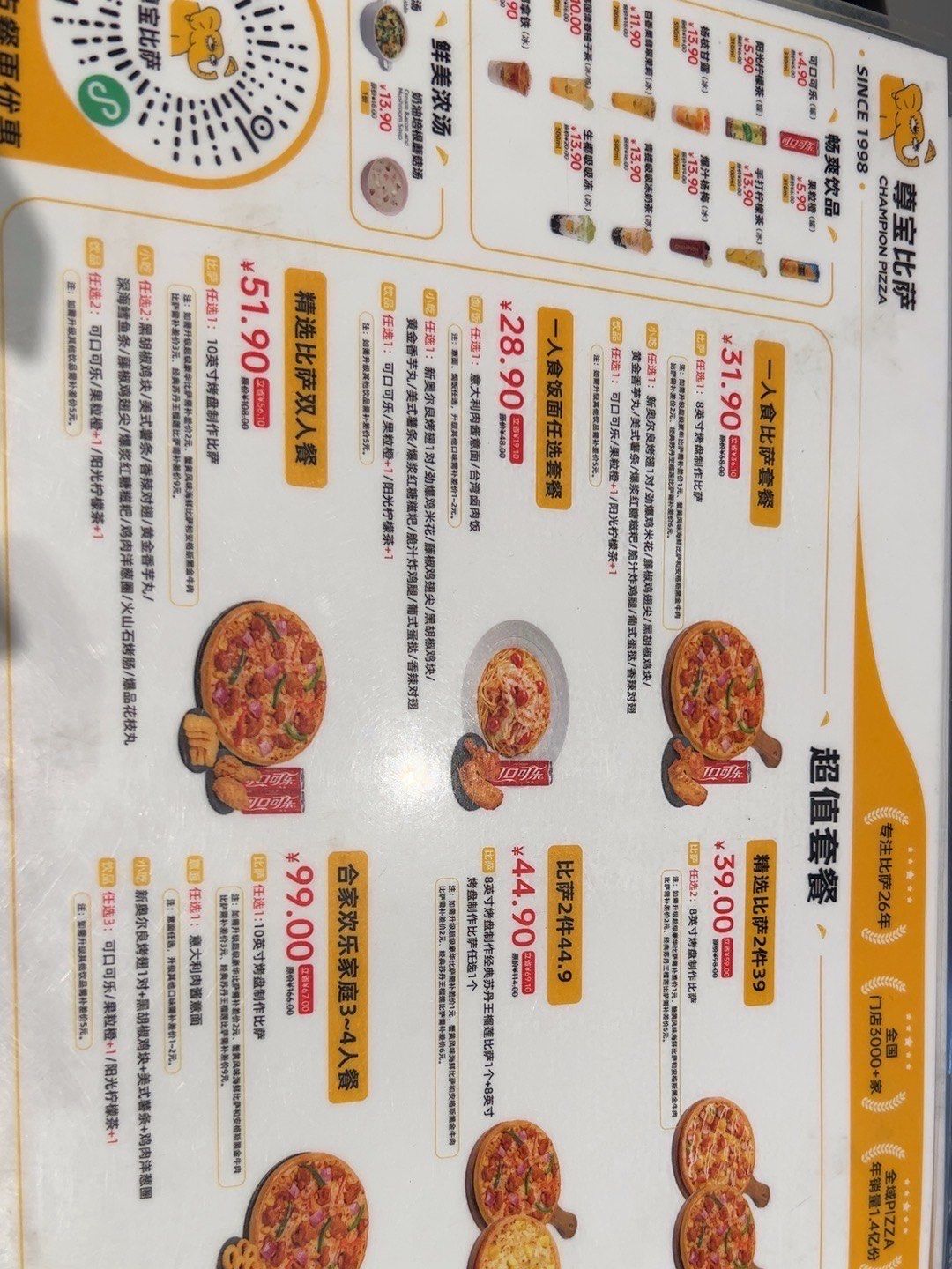 披萨加盟 大品牌排 行榜相关图片3