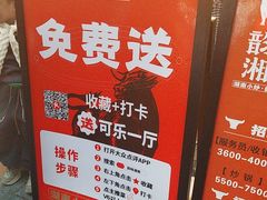 -韵味湘肴·小炒黄牛肉(五一广场美食地标店)