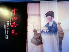 -北京大学赛克勒考古与艺术博物馆