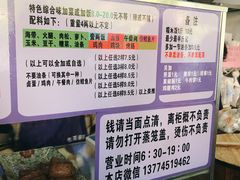 -秋英饭团(大庙新村店)