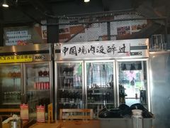 大堂-腰子哥烤串(石佛营炫特店)
