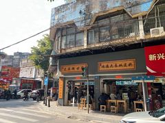 -芝麻糊世家(西华店)